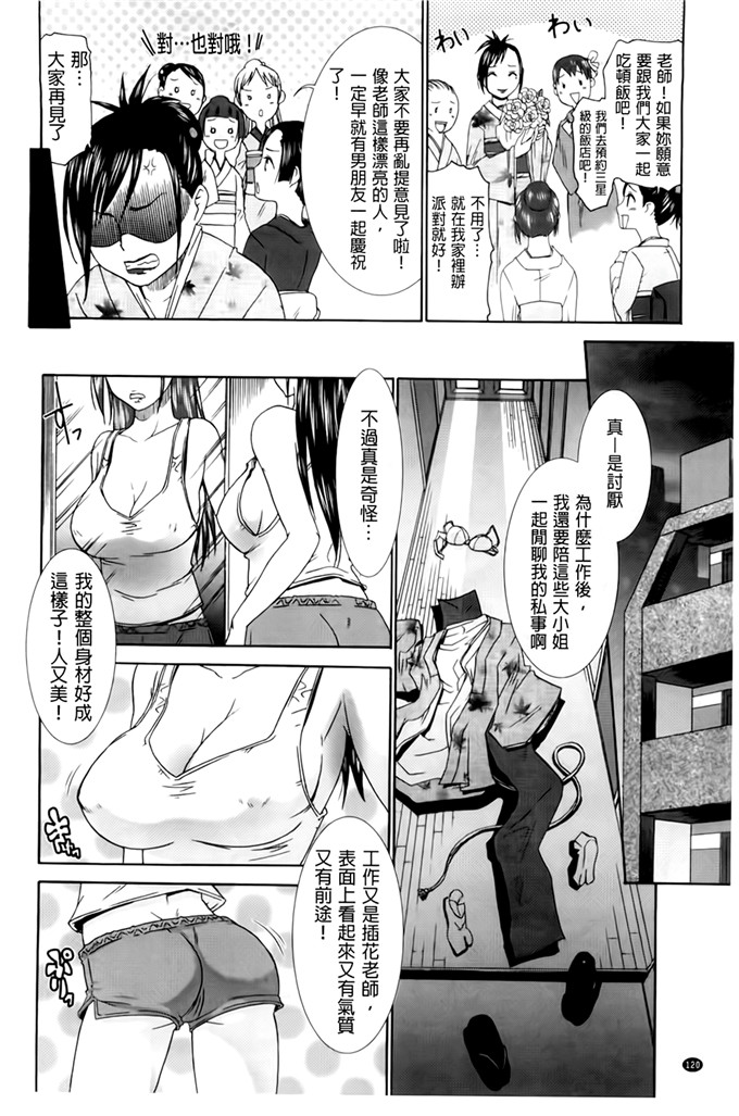 里番少女漫画：ハジメテ诺恋爱ハジメテ诺她