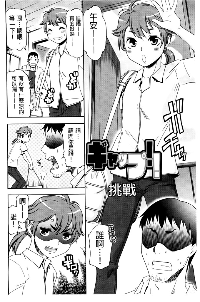 里番少女漫画：ハジメテ诺恋爱ハジメテ诺她