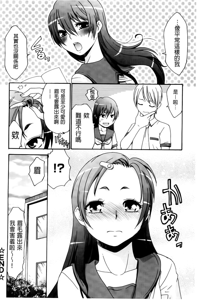 里番少女漫画：ハジメテ诺恋爱ハジメテ诺她