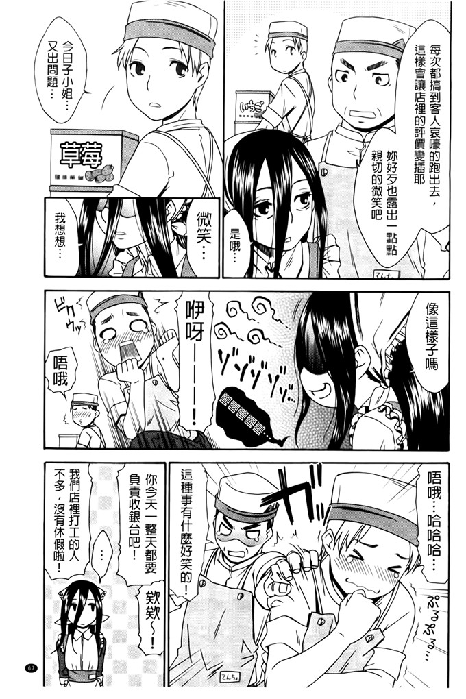 里番少女漫画：ハジメテ诺恋爱ハジメテ诺她