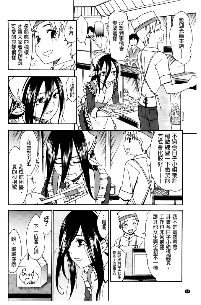 里番少女漫画：ハジメテ诺恋爱ハジメテ诺她