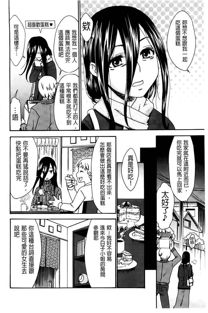 里番少女漫画：ハジメテ诺恋爱ハジメテ诺她