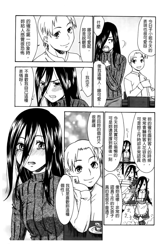 里番少女漫画：ハジメテ诺恋爱ハジメテ诺她