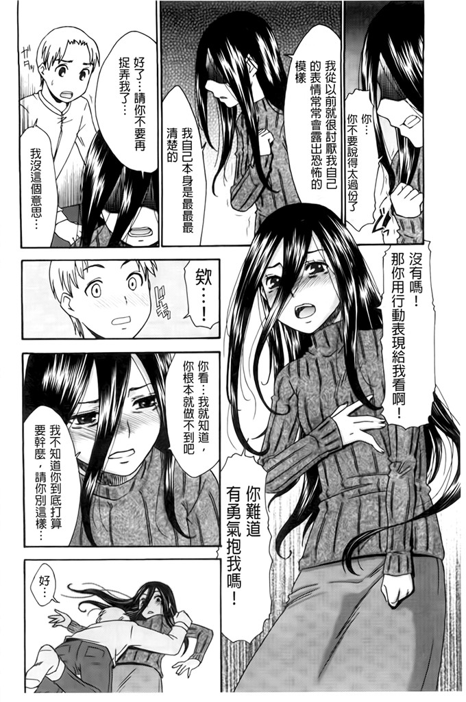 里番少女漫画：ハジメテ诺恋爱ハジメテ诺她