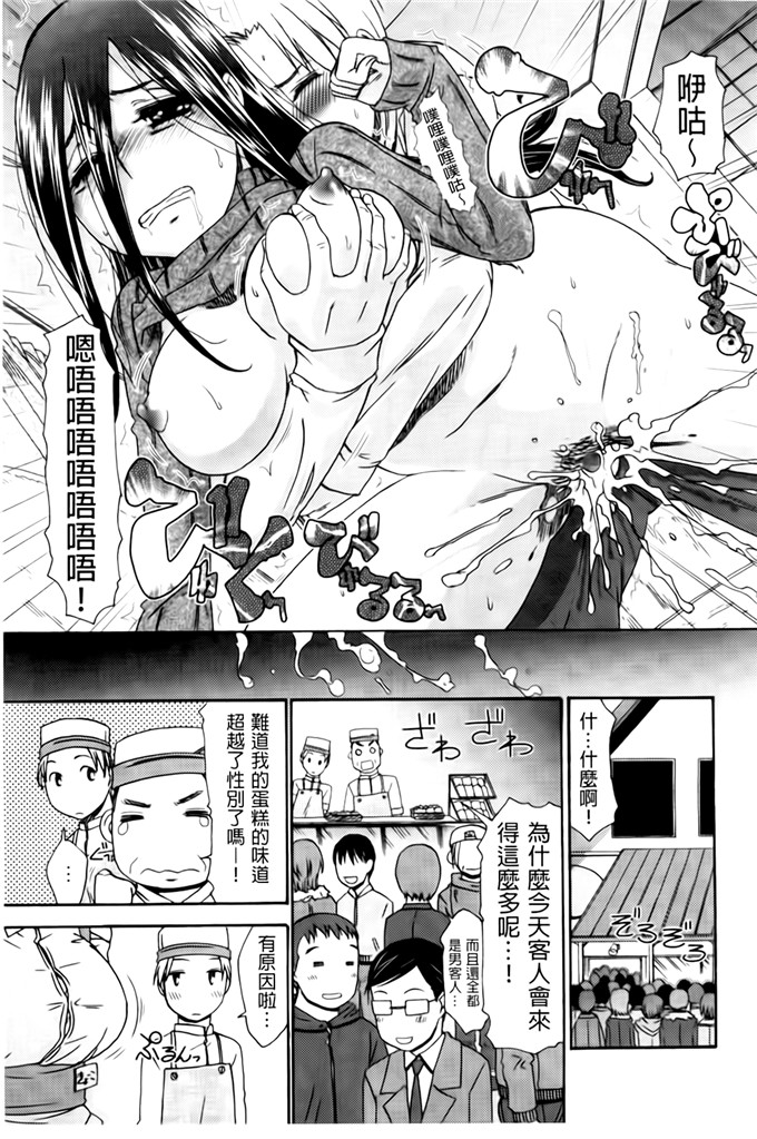 里番少女漫画：ハジメテ诺恋爱ハジメテ诺她