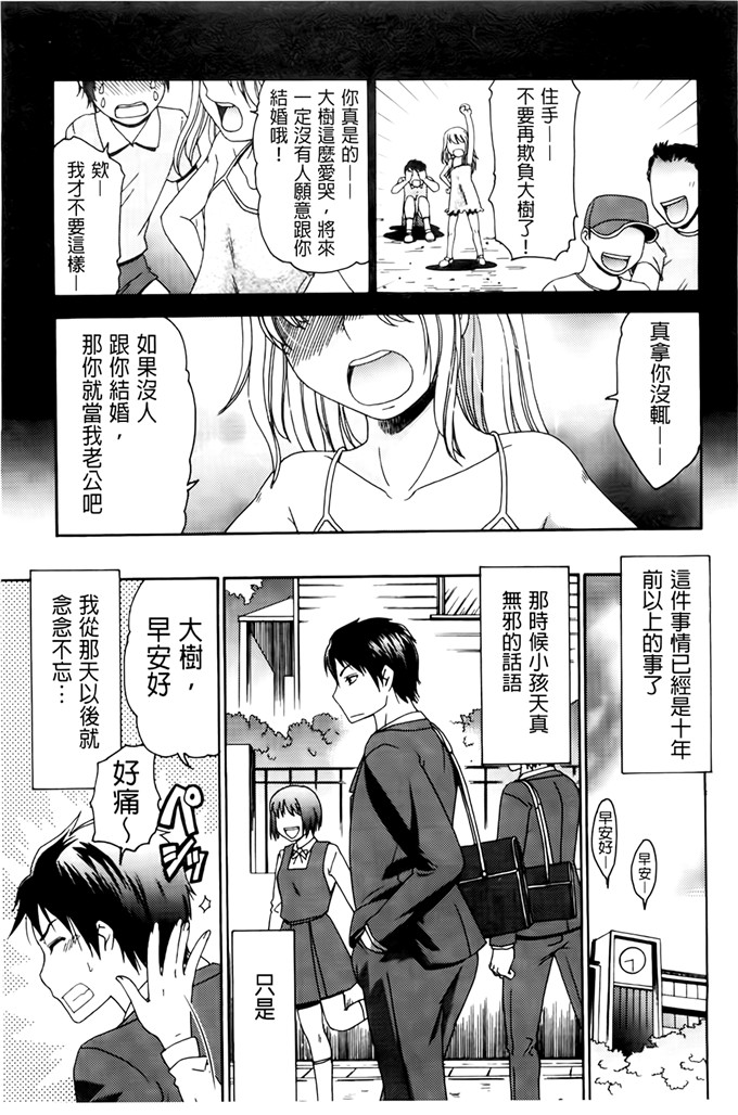 里番少女漫画：ハジメテ诺恋爱ハジメテ诺她