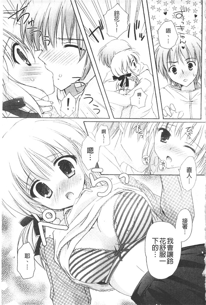 肉番漫画：颤动著的HEARTS