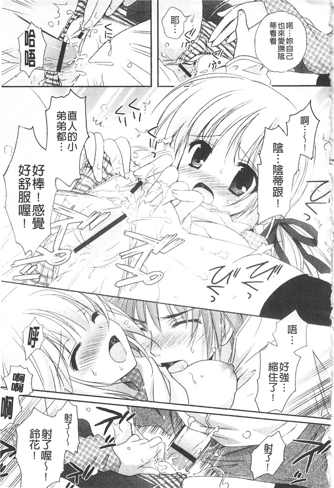 肉番漫画：颤动著的HEARTS