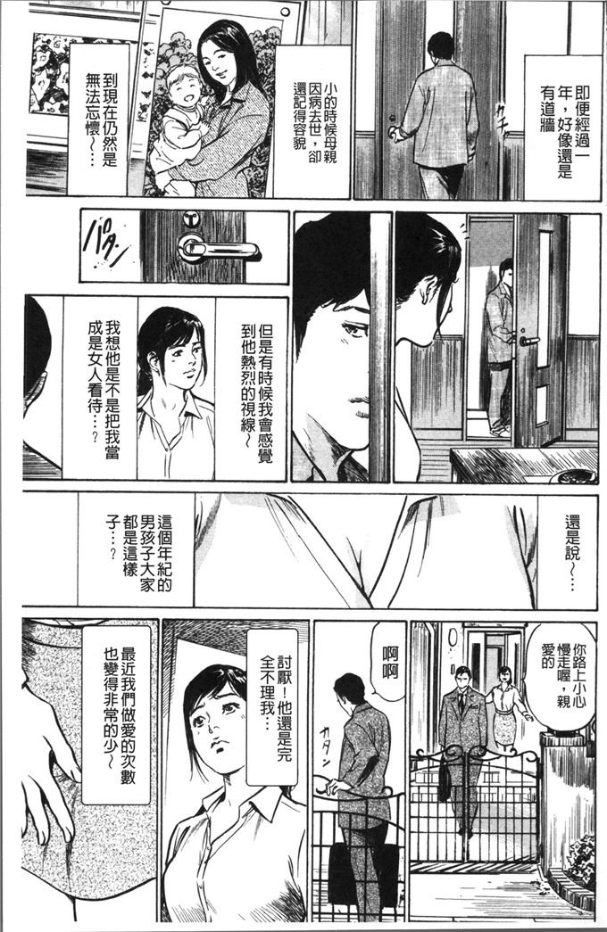 工口少女漫画：中出耻辱色狼的耻辱癡漢成人小说