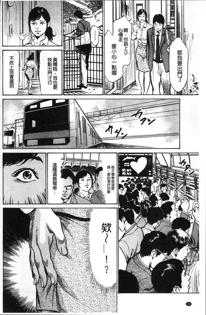 工口少女漫画：中出耻辱色狼的耻辱癡漢成人小说