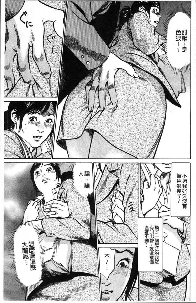 工口少女漫画：中出耻辱色狼的耻辱癡漢成人小说