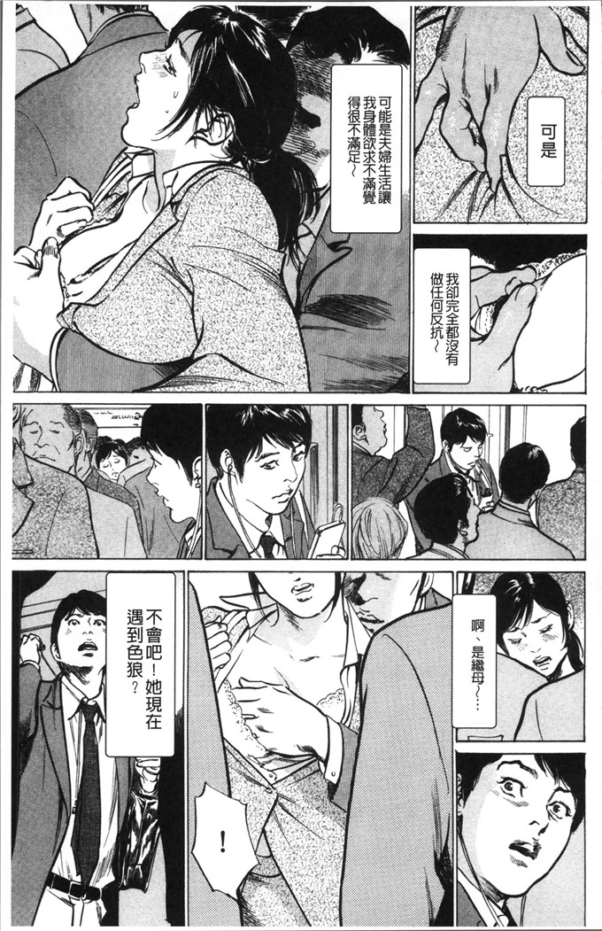 工口少女漫画：中出耻辱色狼的耻辱癡漢成人小说