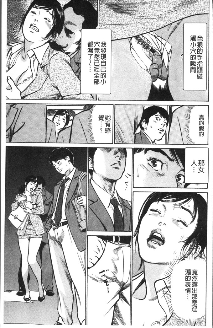 工口少女漫画：中出耻辱色狼的耻辱癡漢成人小说