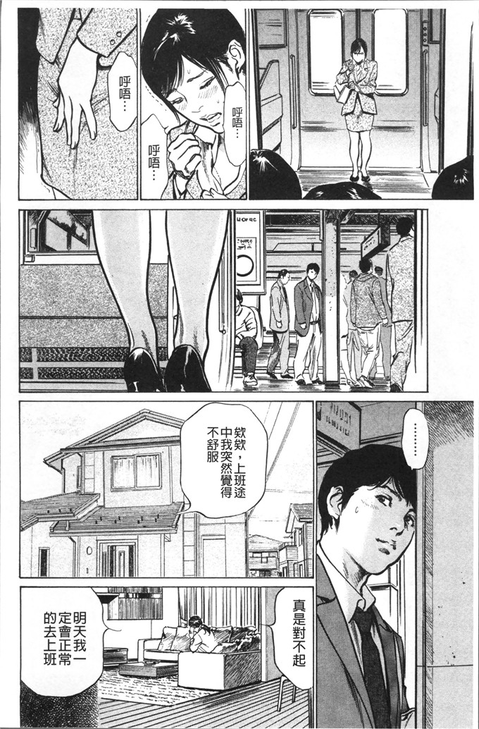 工口少女漫画：中出耻辱色狼的耻辱癡漢成人小说