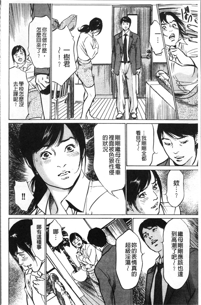 工口少女漫画：中出耻辱色狼的耻辱癡漢成人小说