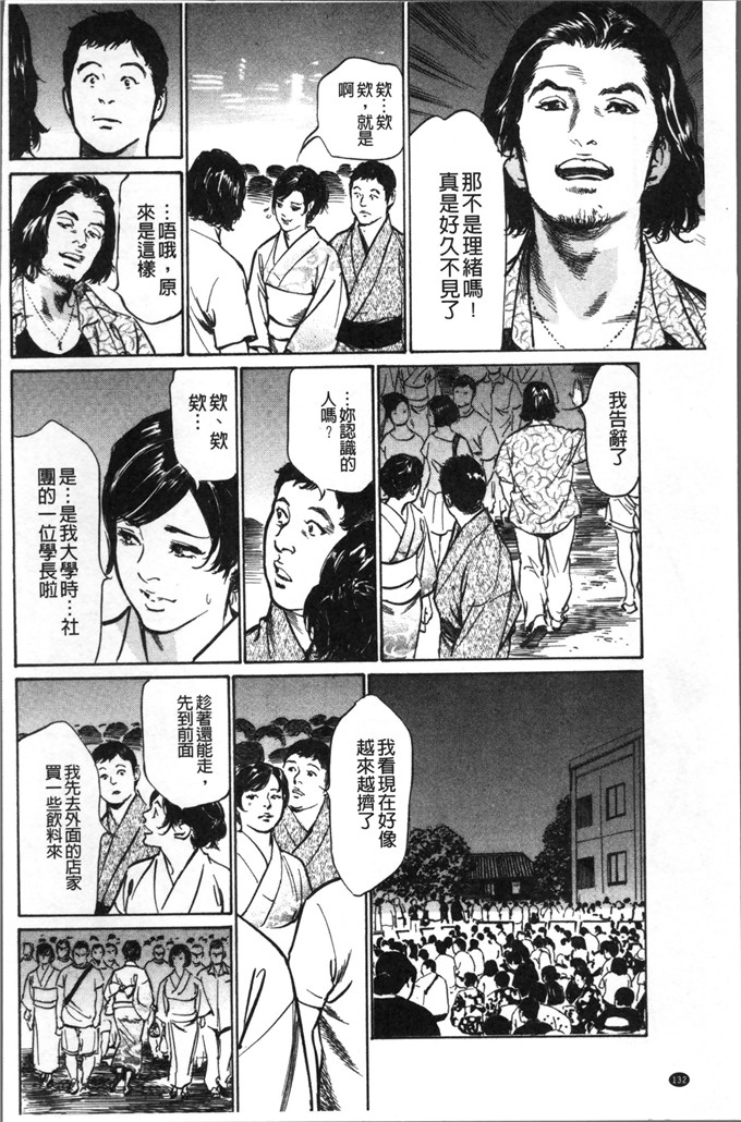 工口少女漫画：中出耻辱色狼的耻辱癡漢成人小说