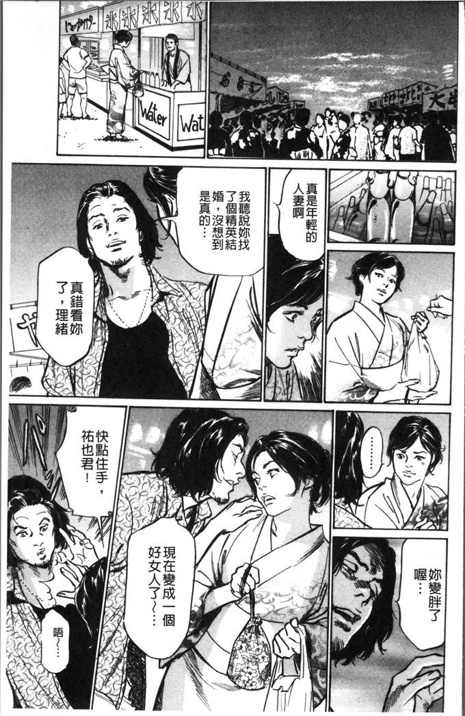 工口少女漫画：中出耻辱色狼的耻辱癡漢成人小说