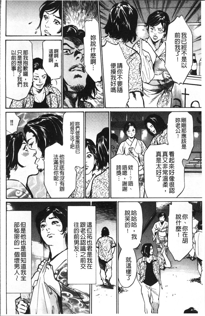 工口少女漫画：中出耻辱色狼的耻辱癡漢成人小说