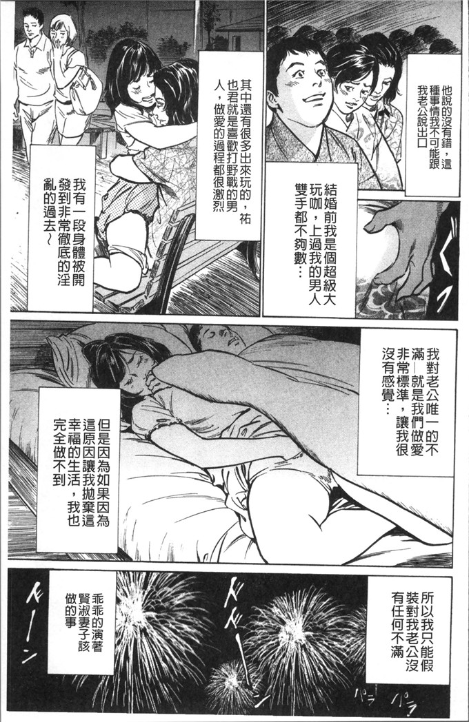 工口少女漫画：中出耻辱色狼的耻辱癡漢成人小说