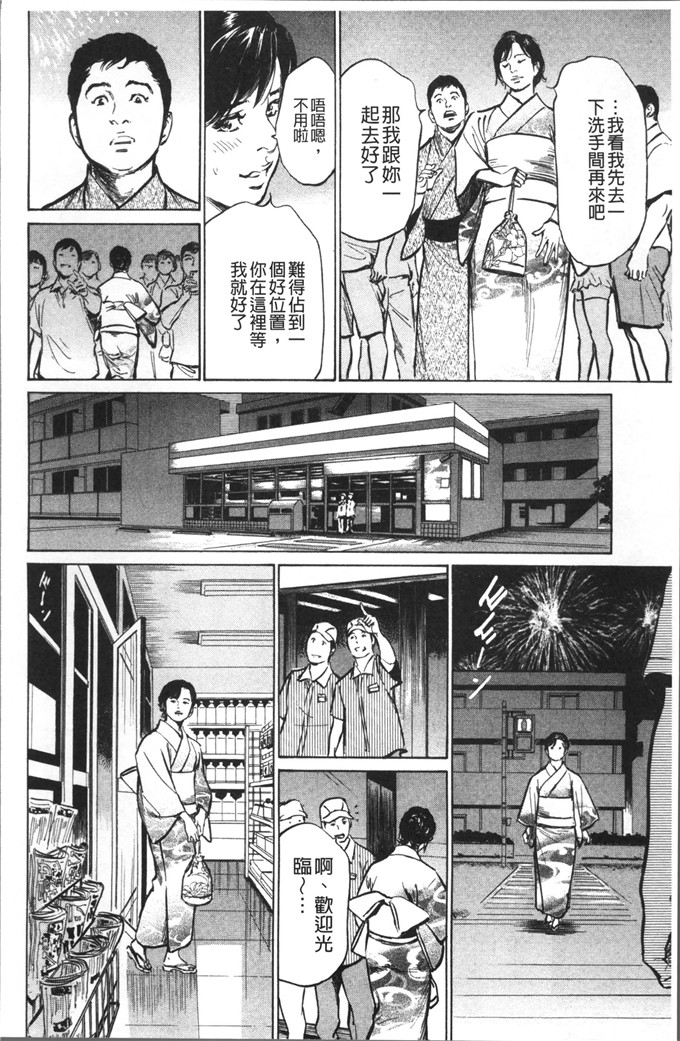 工口少女漫画：中出耻辱色狼的耻辱癡漢成人小说