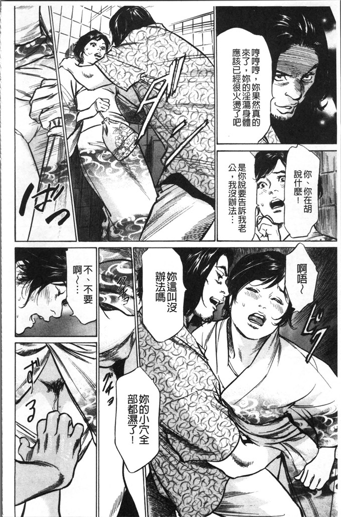 工口少女漫画：中出耻辱色狼的耻辱癡漢成人小说