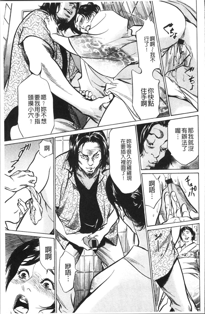 工口少女漫画：中出耻辱色狼的耻辱癡漢成人小说