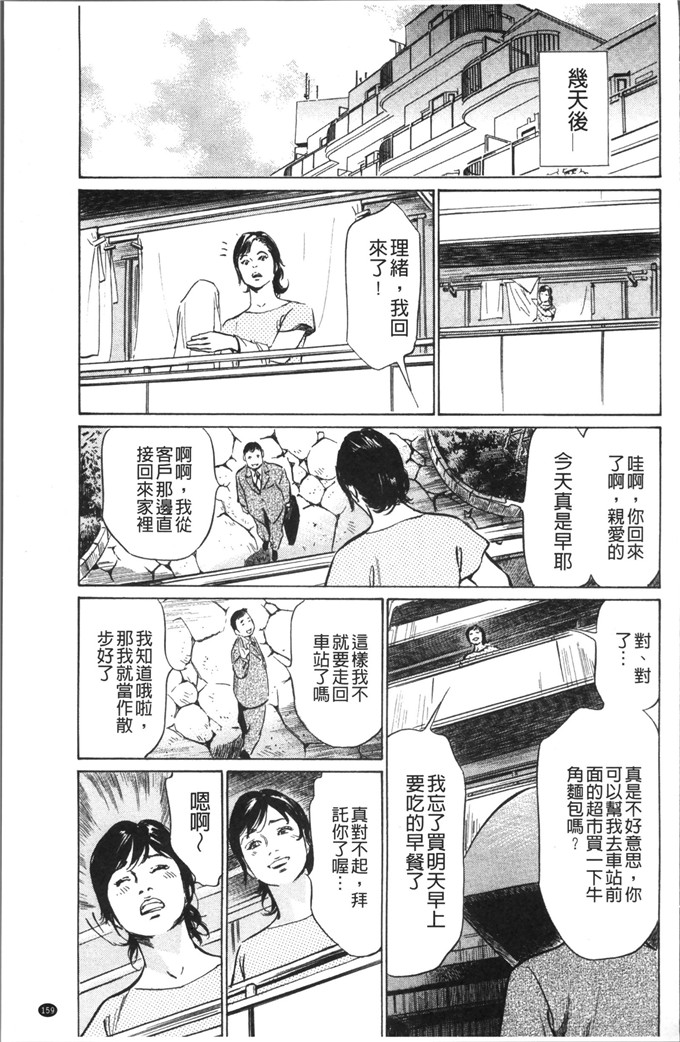 工口少女漫画：中出耻辱色狼的耻辱癡漢成人小说