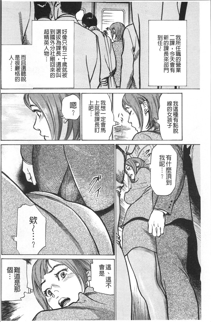 工口少女漫画：中出耻辱色狼的耻辱癡漢成人小说