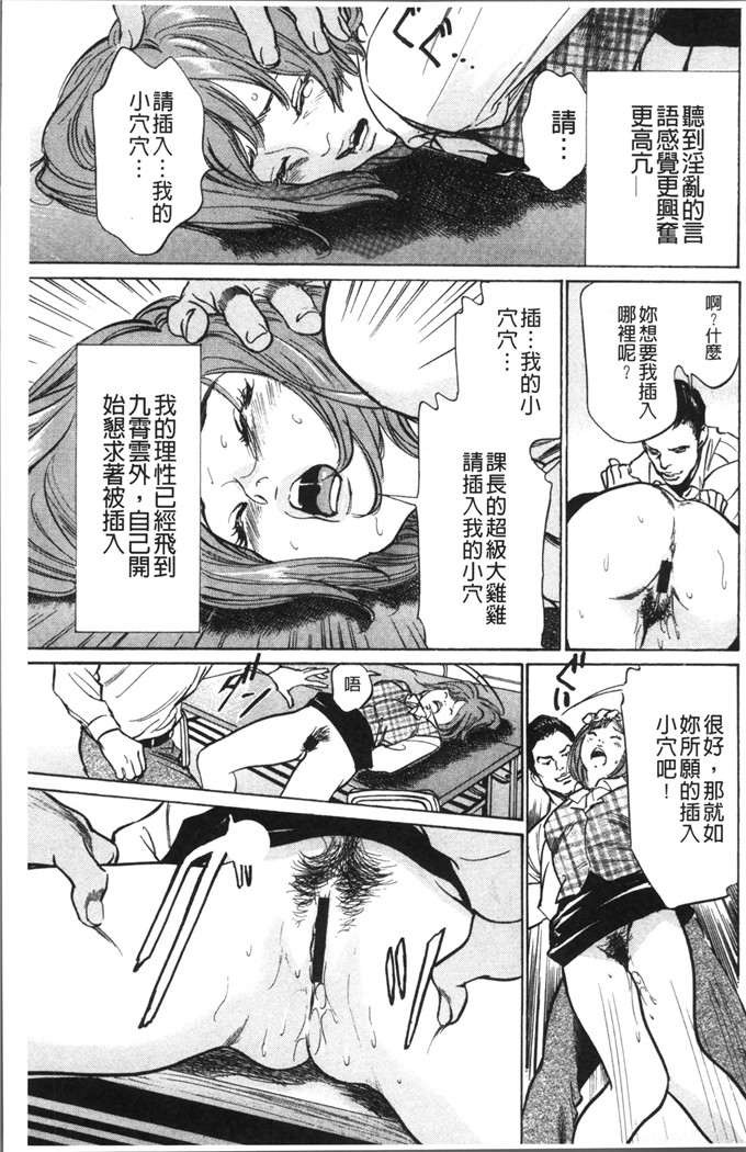 工口少女漫画：中出耻辱色狼的耻辱癡漢成人小说