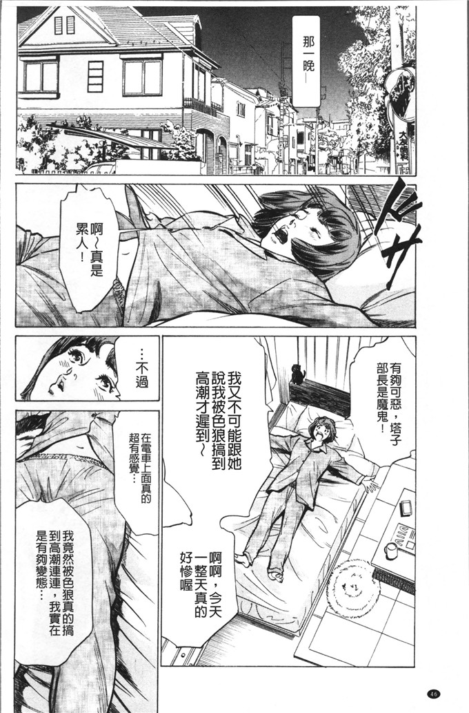 工口少女漫画：中出耻辱色狼的耻辱癡漢成人小说