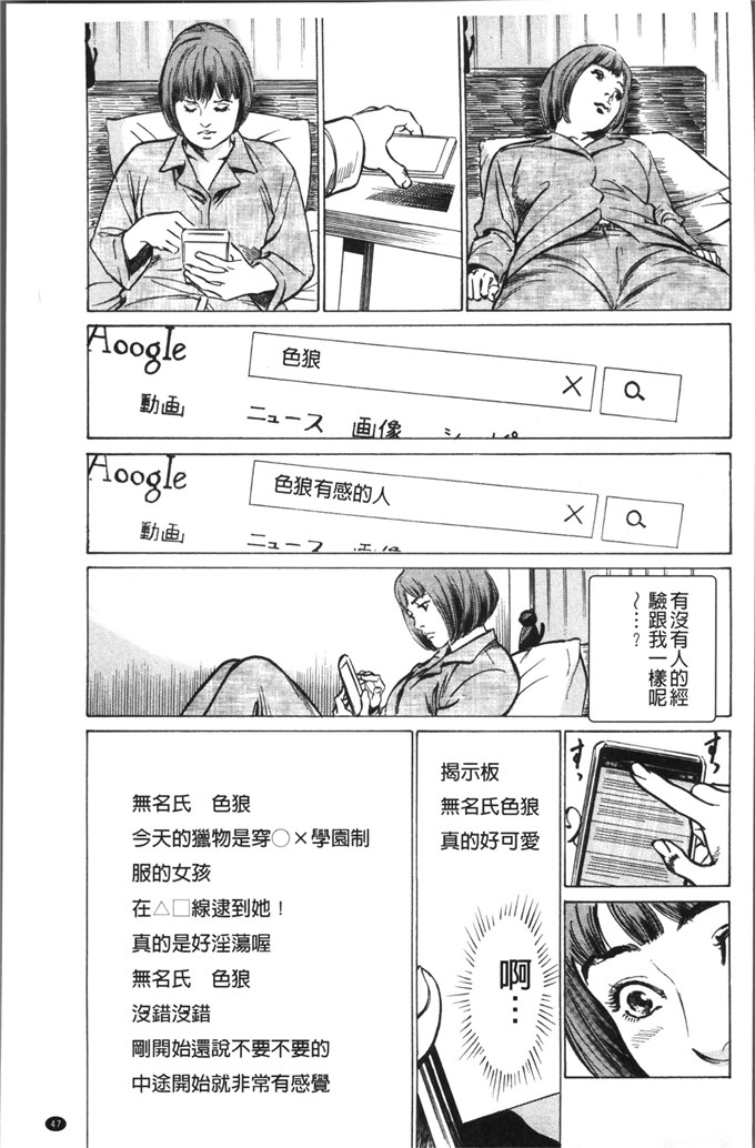 工口少女漫画：中出耻辱色狼的耻辱癡漢成人小说