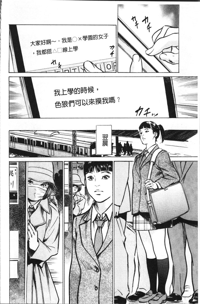 工口少女漫画：中出耻辱色狼的耻辱癡漢成人小说