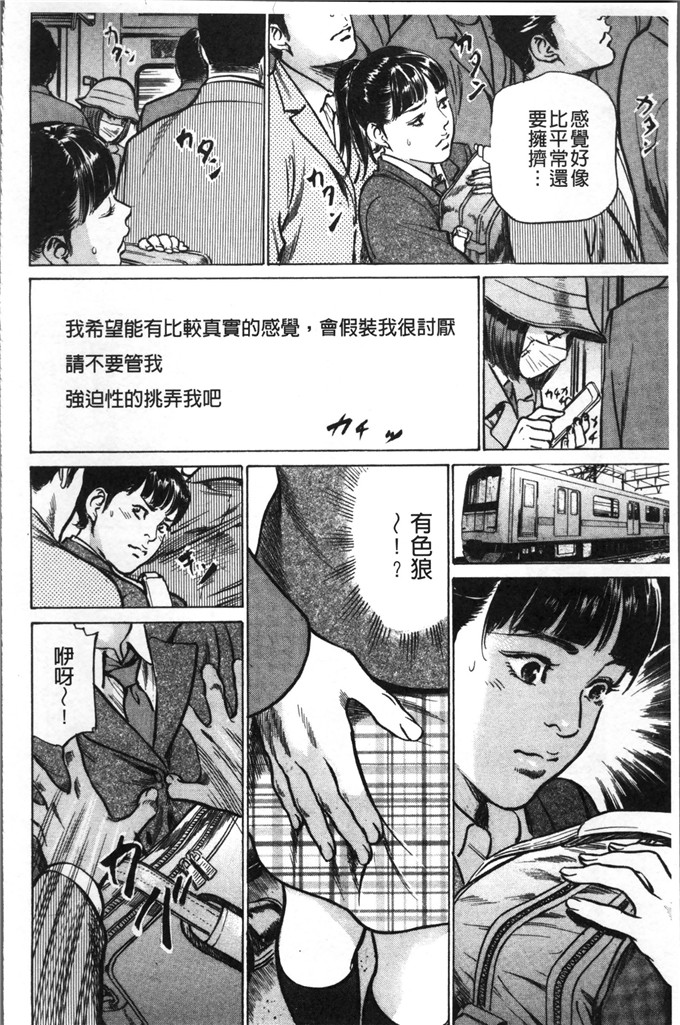 工口少女漫画：中出耻辱色狼的耻辱癡漢成人小说