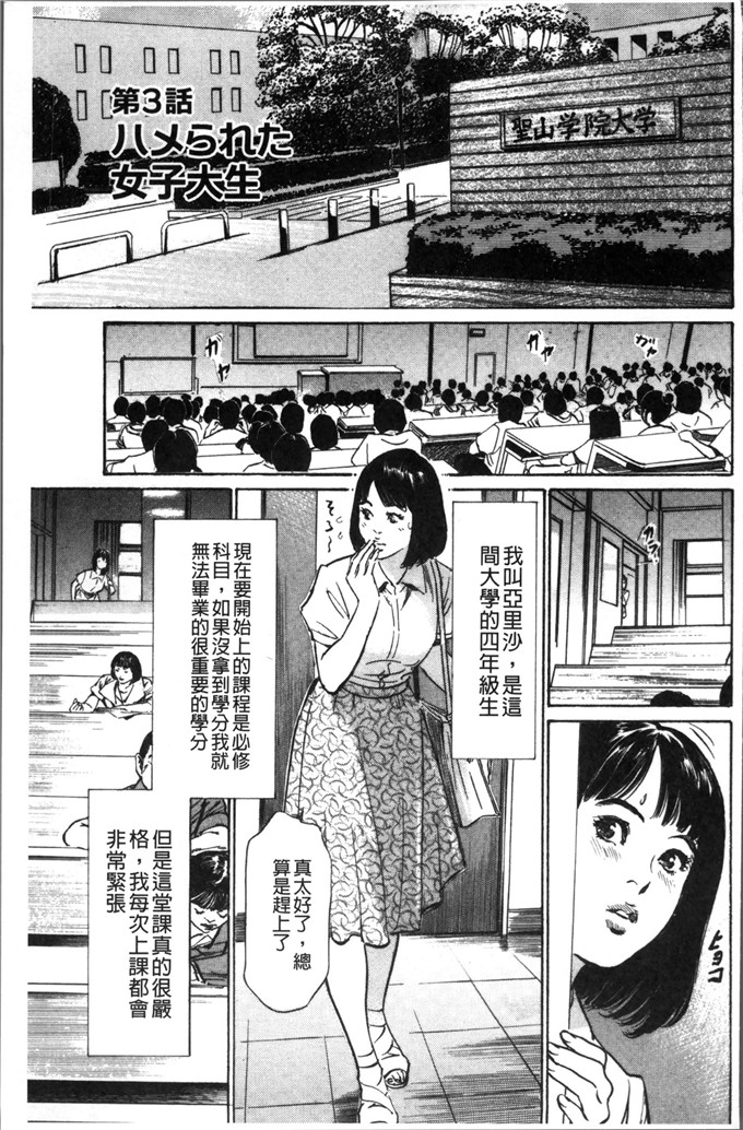 工口少女漫画：中出耻辱色狼的耻辱癡漢成人小说