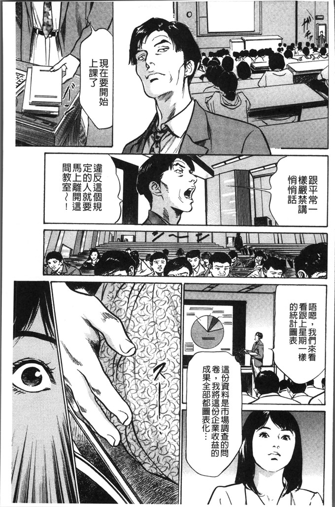 工口少女漫画：中出耻辱色狼的耻辱癡漢成人小说