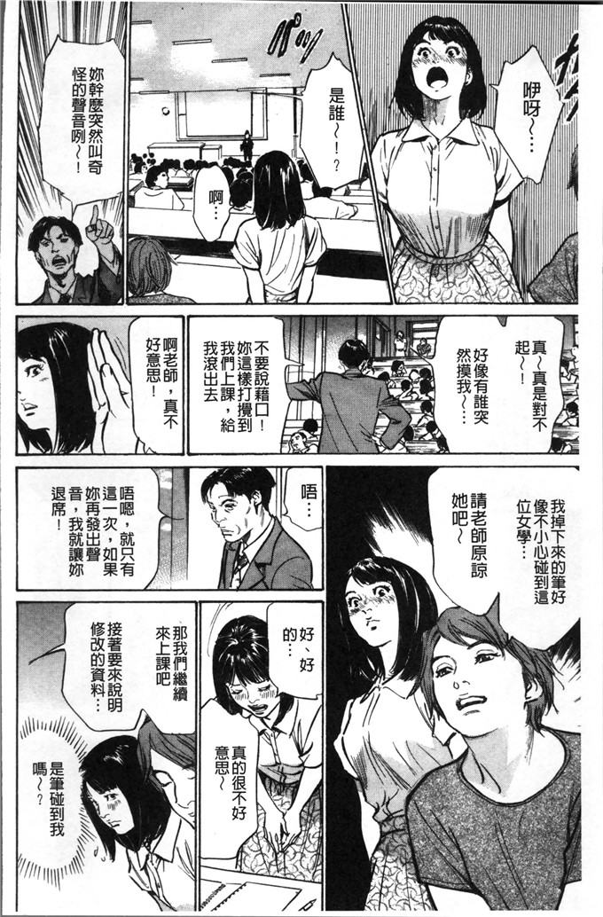 工口少女漫画：中出耻辱色狼的耻辱癡漢成人小说