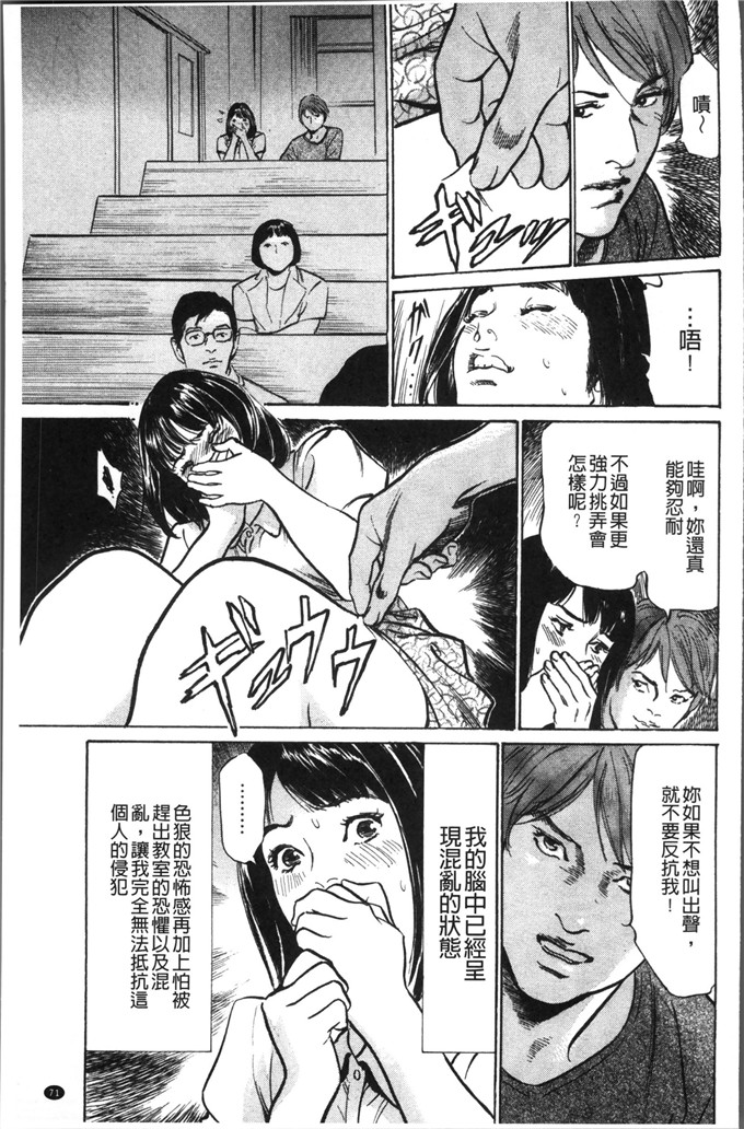 工口少女漫画：中出耻辱色狼的耻辱癡漢成人小说