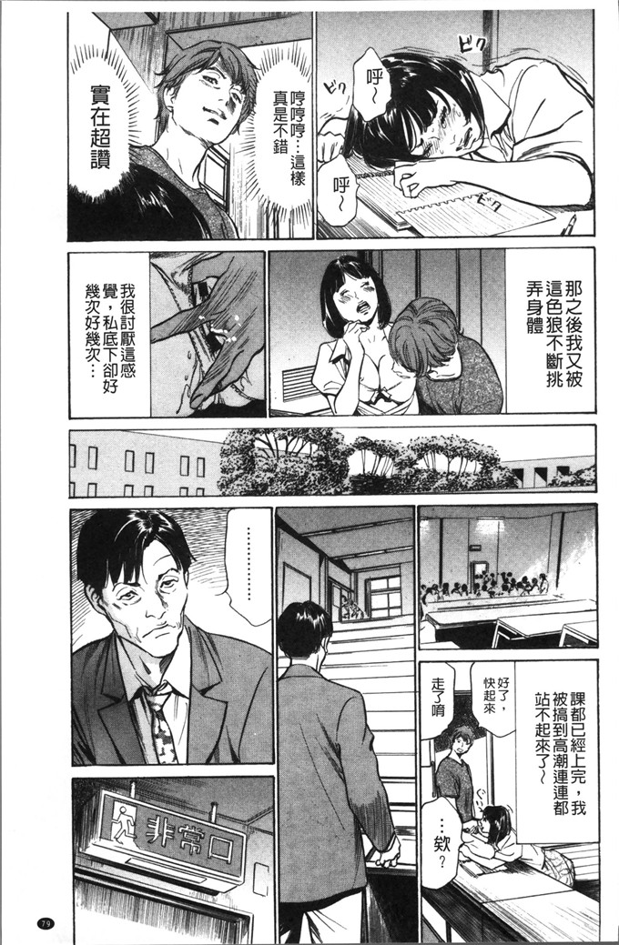 工口少女漫画：中出耻辱色狼的耻辱癡漢成人小说