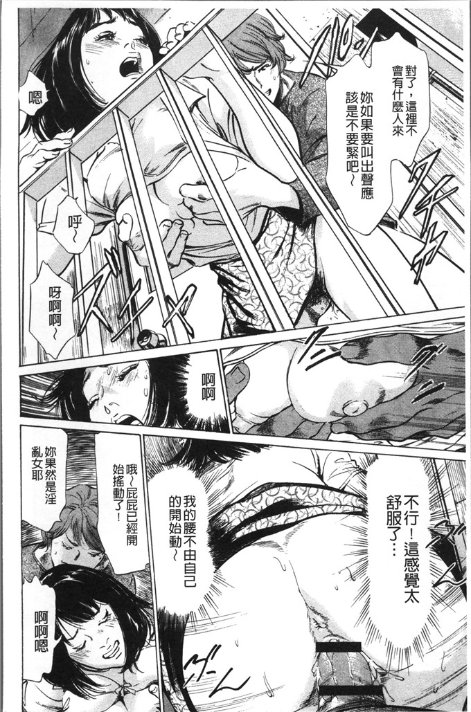 工口少女漫画：中出耻辱色狼的耻辱癡漢成人小说