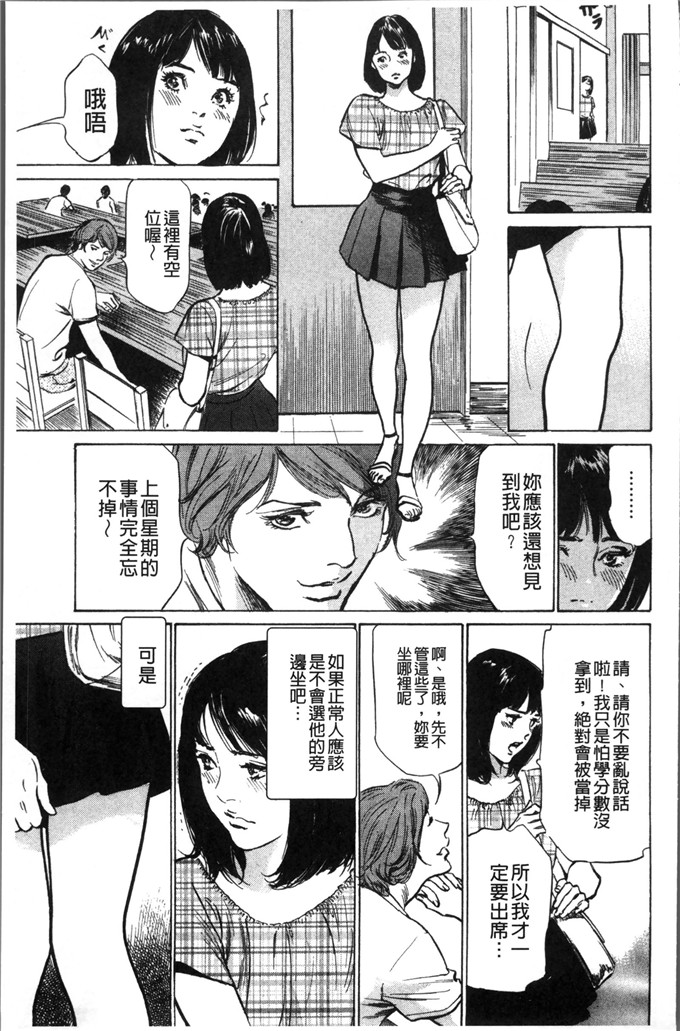 工口少女漫画：中出耻辱色狼的耻辱癡漢成人小说