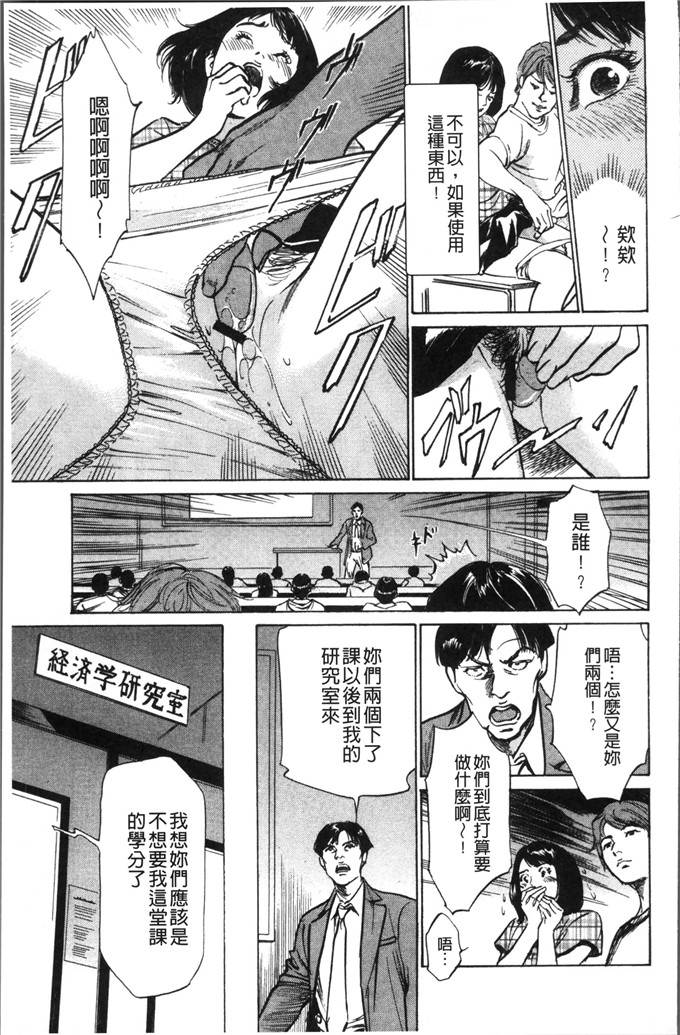 工口少女漫画：中出耻辱色狼的耻辱癡漢成人小说