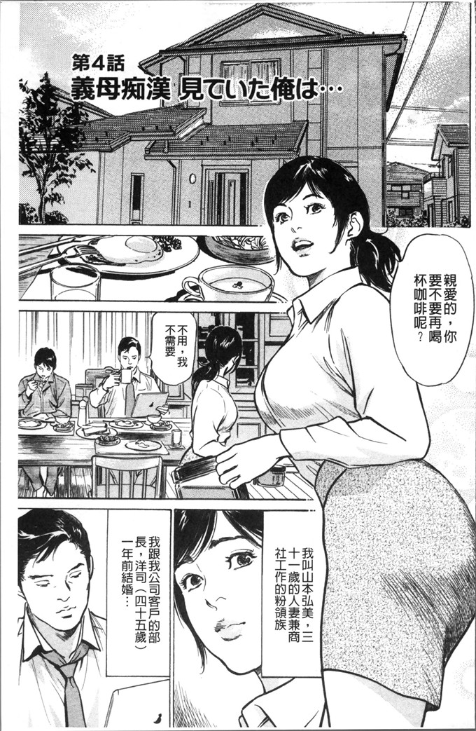 工口少女漫画：中出耻辱色狼的耻辱癡漢成人小说