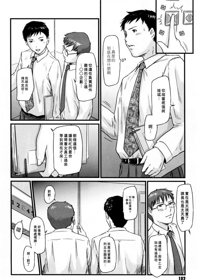 h本子少女漫画：爱的选择