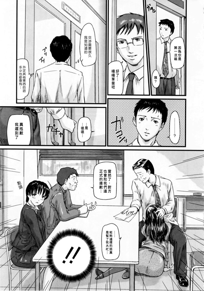 h本子少女漫画：爱的选择