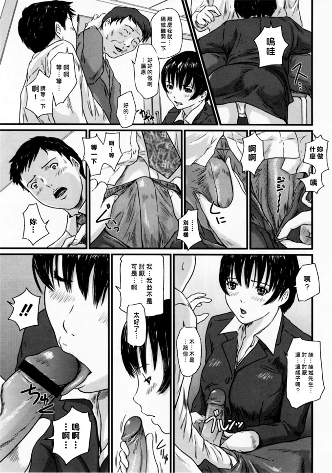 h本子少女漫画：爱的选择