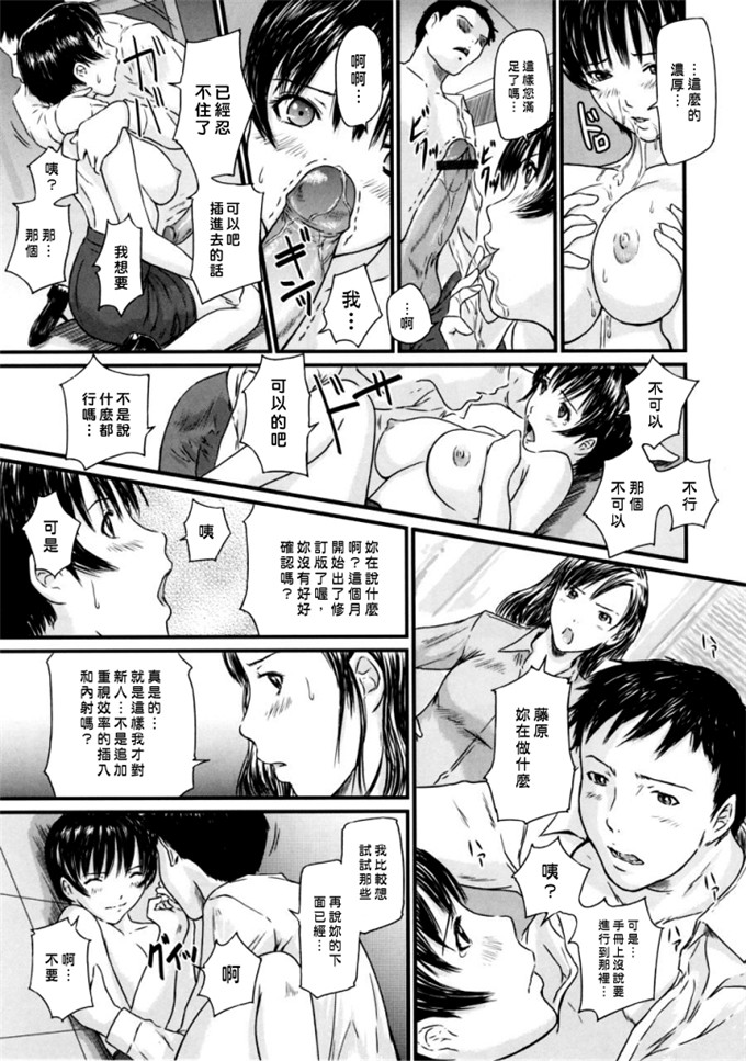 h本子少女漫画：爱的选择