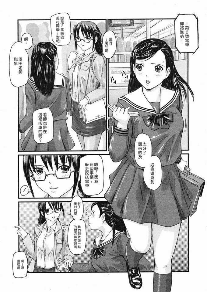 h本子少女漫画：爱的选择