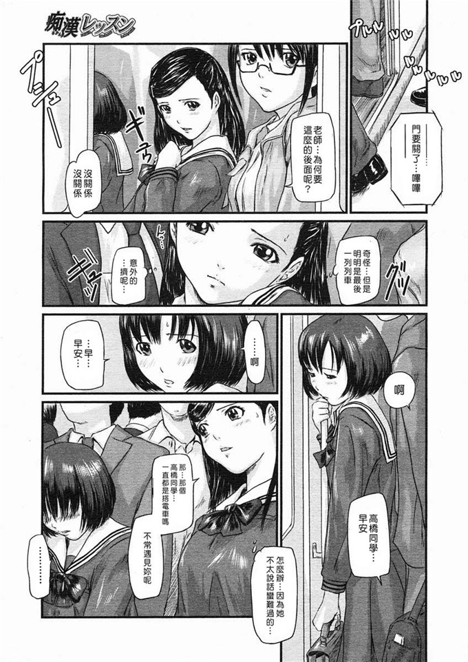 h本子少女漫画：爱的选择