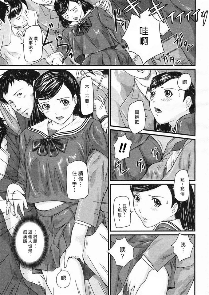 h本子少女漫画：爱的选择