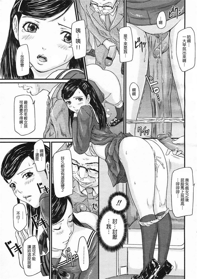 h本子少女漫画：爱的选择